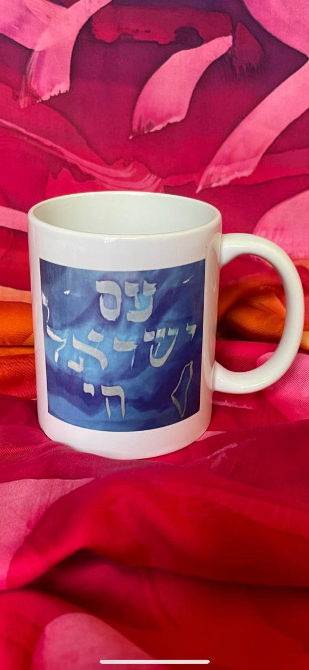 Mug Am Israel Hai